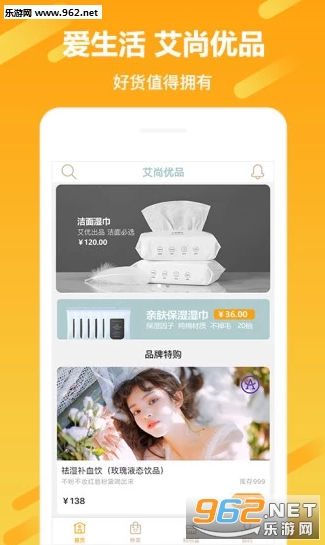 艾尚优品app截图0