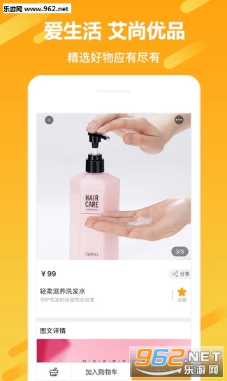 艾尚优品app截图1