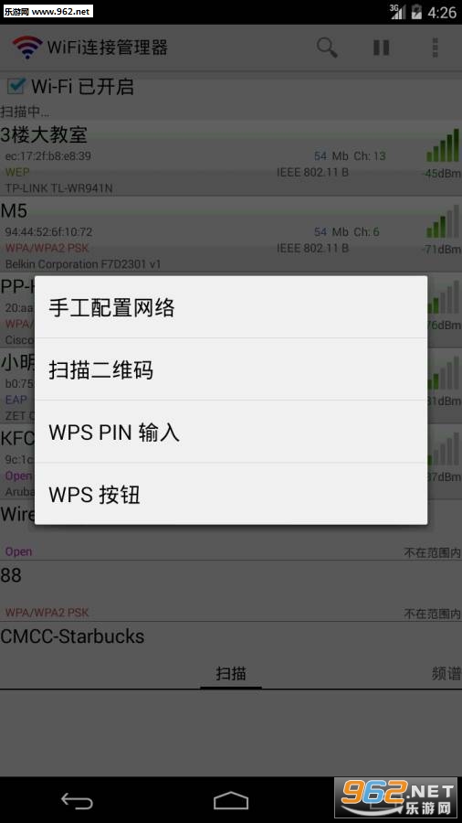 wifi���ӹ�������׿���ͼ1