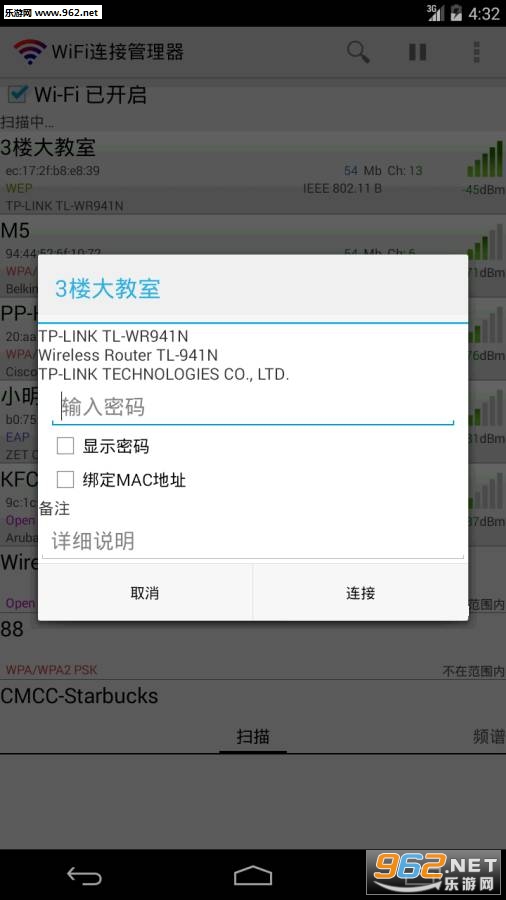wifi���ӹ�������׿���ͼ0