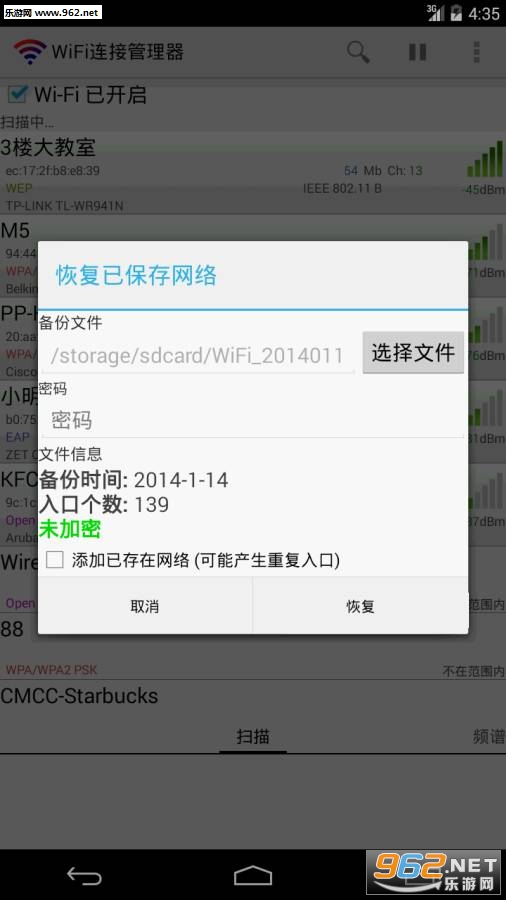 wifi���ӹ�������׿���ͼ2