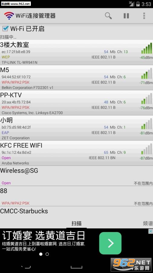 wifi���ӹ�������׿���ͼ3