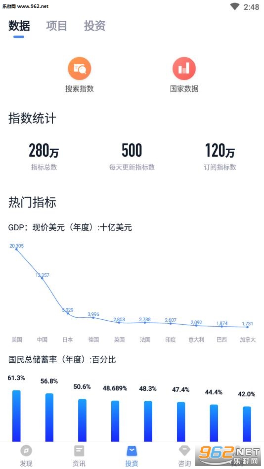新华丝路app截图0