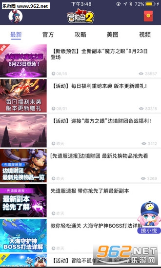 ð�յ�2����app��׿���ͼ2