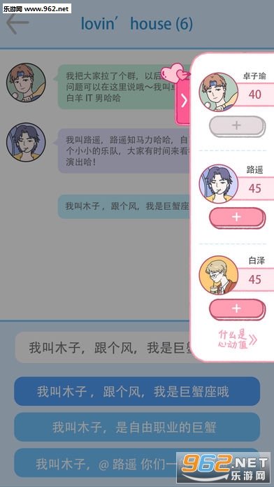 LovinHouse(Lovin House最新章节版)截图4