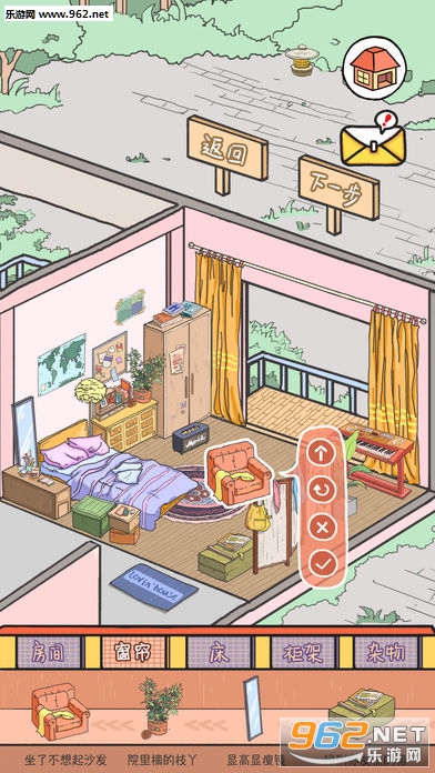 ��ӣС��lovinhouse1.8���°��ͼ1