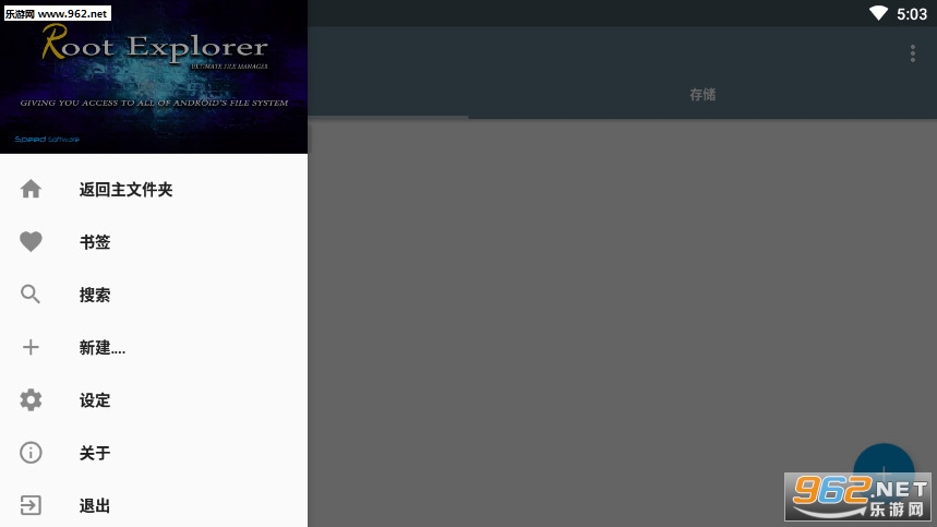 Root Explorer(RE�����������)��ͼ1