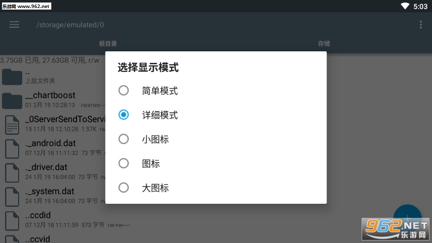 Root Explorer(RE�����������)��ͼ3