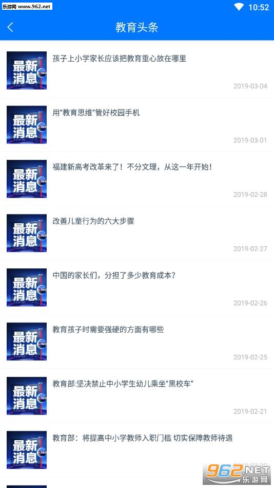 人人教育平台截图1