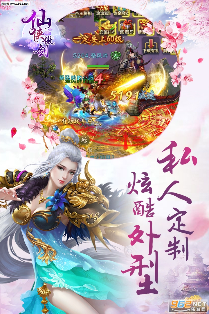 仙侠傲剑安卓正式版截图1