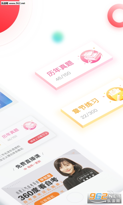 �Կ������app��ͼ2