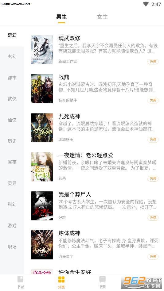 多看小说app截图0