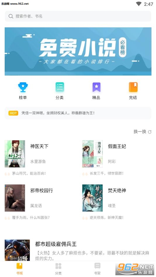 多看小说app截图1