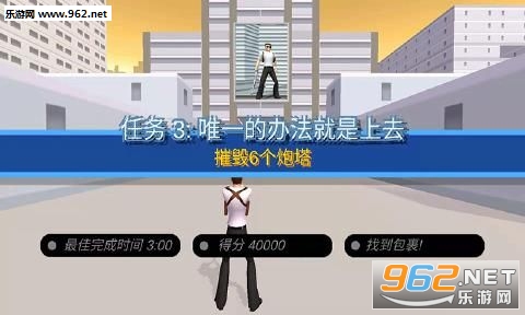 致命都市安卓版截图1