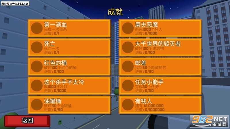 致命都市官方版截图0