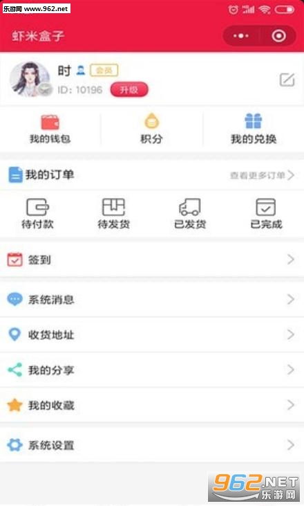 虾米盒子app截图0