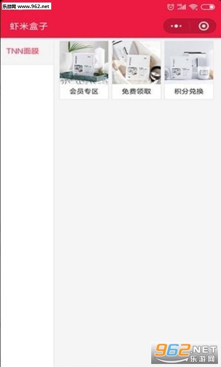 虾米盒子app截图1
