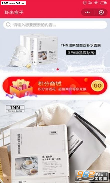 虾米盒子app截图2