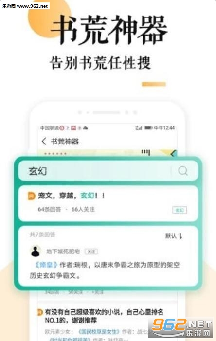 狐说app截图0