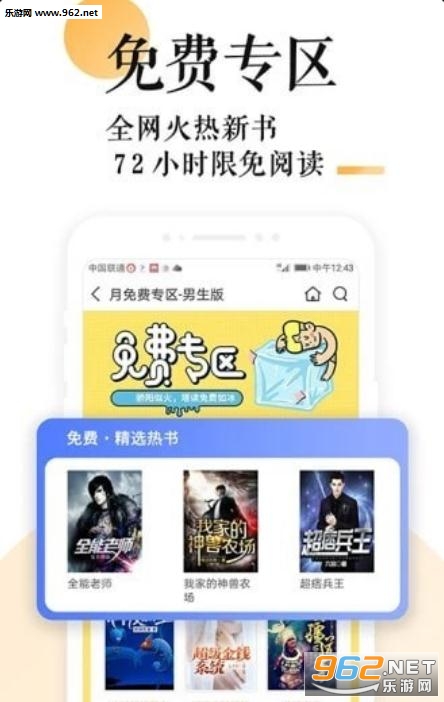 狐说app截图1