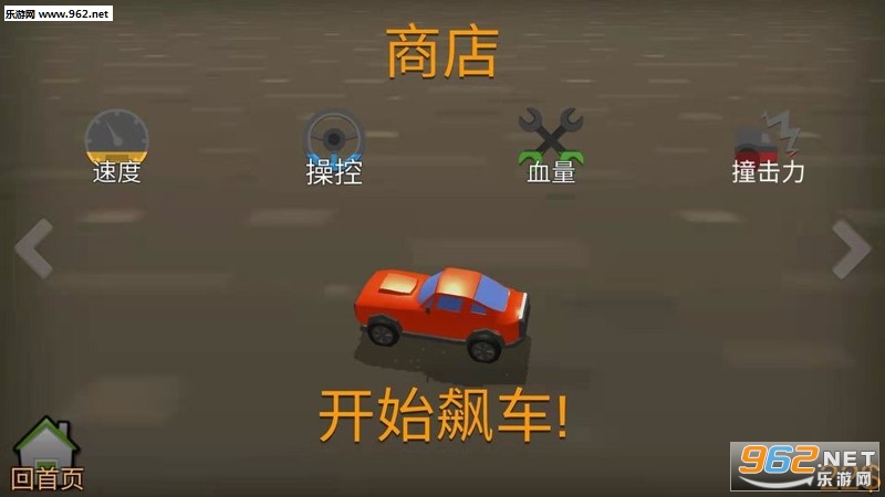 来追我呀追我呀官方版截图0