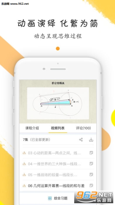 ������ѧ���а�������v1.0.6��׿���ͼ1