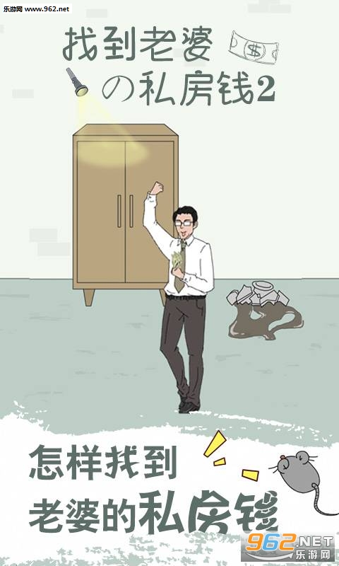 �ҵ����ŵ�˽��Ǯ2���°��ͼ2
