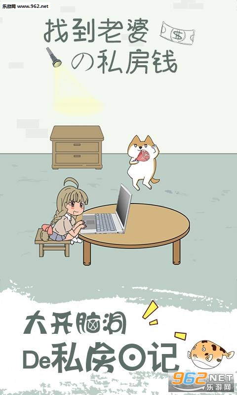 �ҵ����ŵ�˽��Ǯ���°���Ϸv1.1��ͼ2