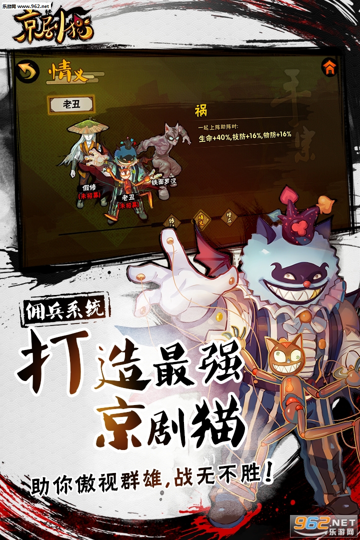 京剧猫九游版截图1