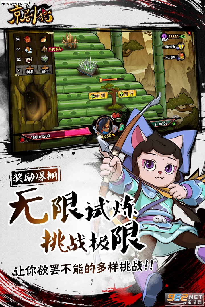 京剧猫九游版截图2
