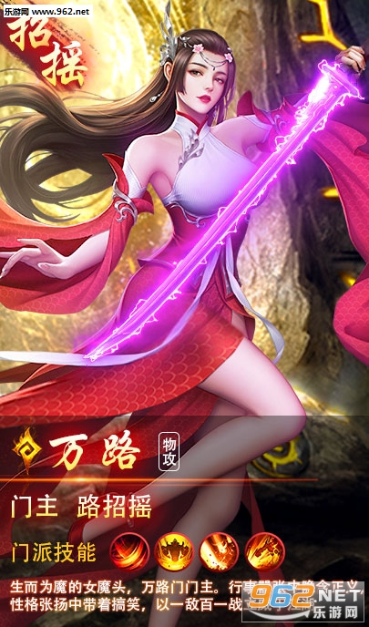 招摇传手游截图2