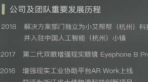 小艾助视器app截图0