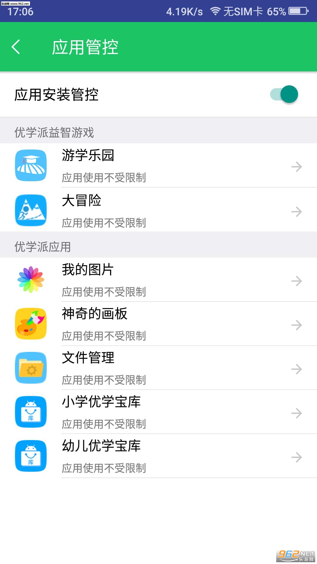 �ҳ�����appv3.1.1��ͼ2