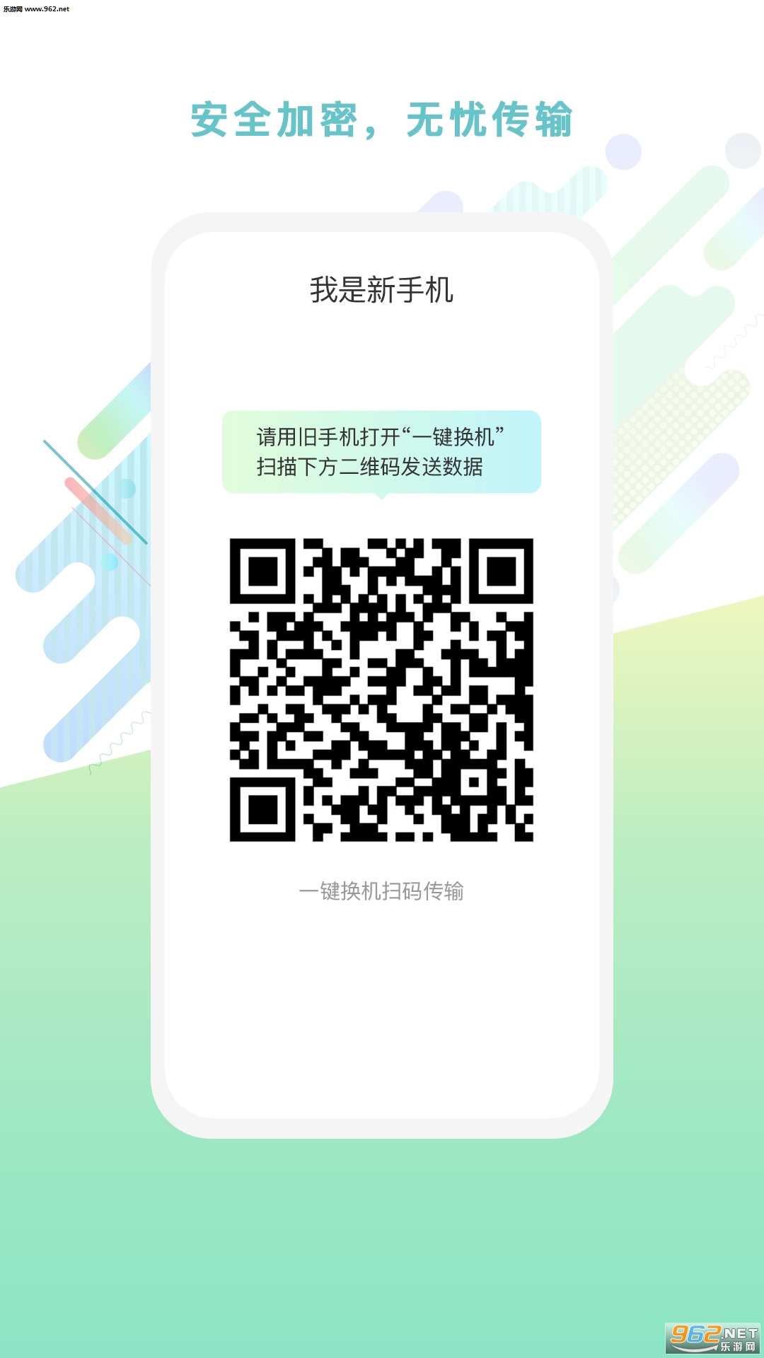 һ�㻻����׿��v1.0.5��ͼ0