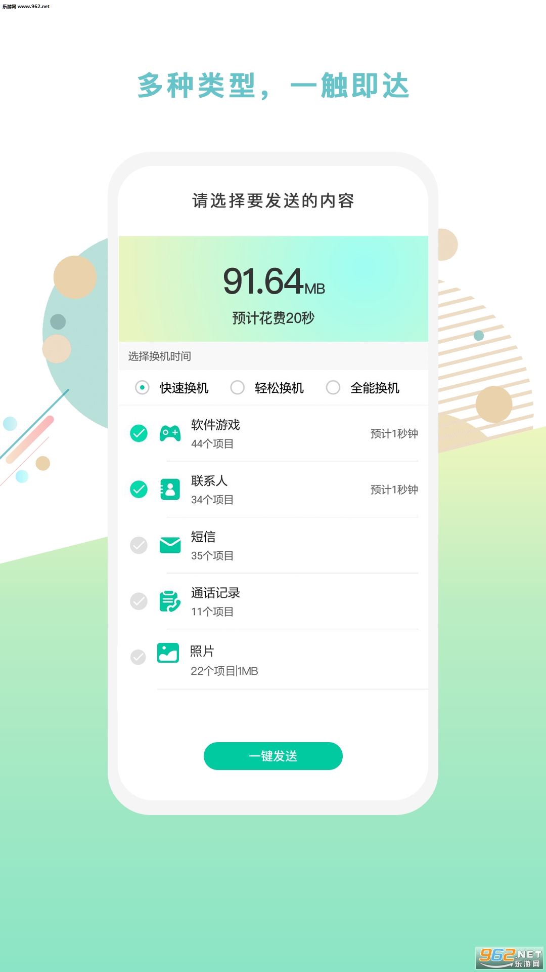 һ�㻻����׿��v1.0.5��ͼ1