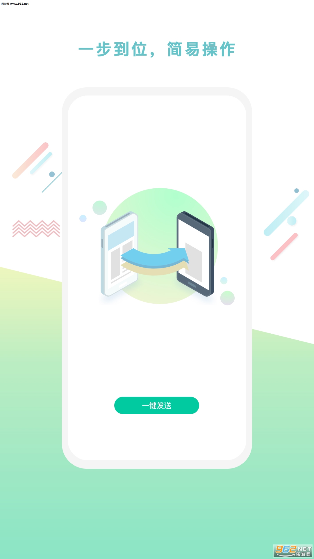 һ�㻻����׿��v1.0.5��ͼ2