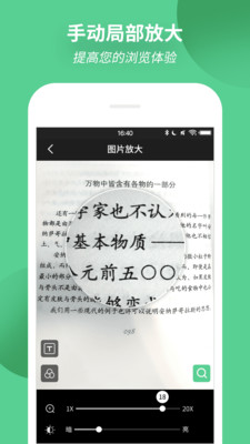 �Ŵ󾵰�׿��v3.9��ͼ1