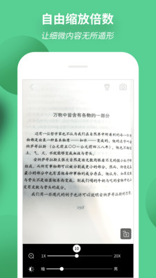 �Ŵ󾵰�׿��v3.9��ͼ2