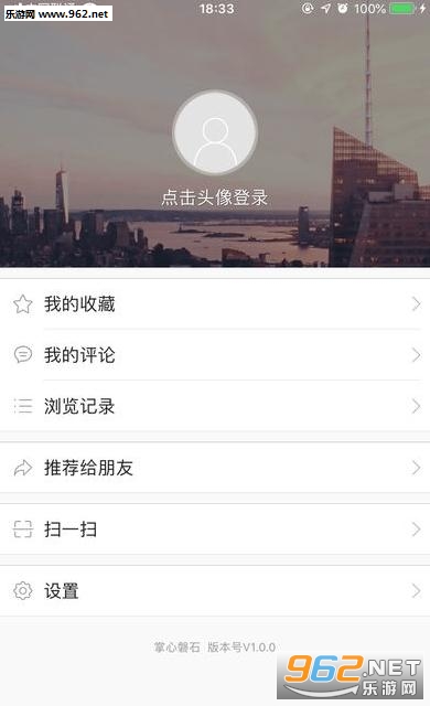 ������ʯapp��ͼ0