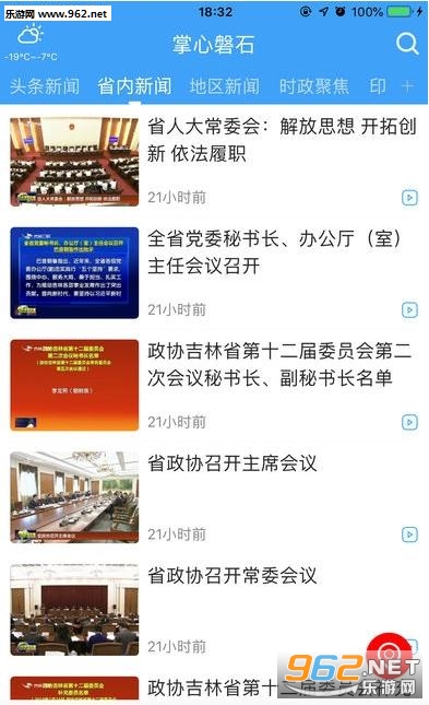 ������ʯapp��ͼ2