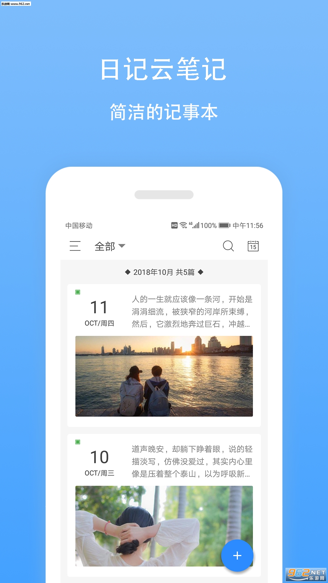 �ռ��Ʊʼǰ�׿��v3.7.1��ͼ0