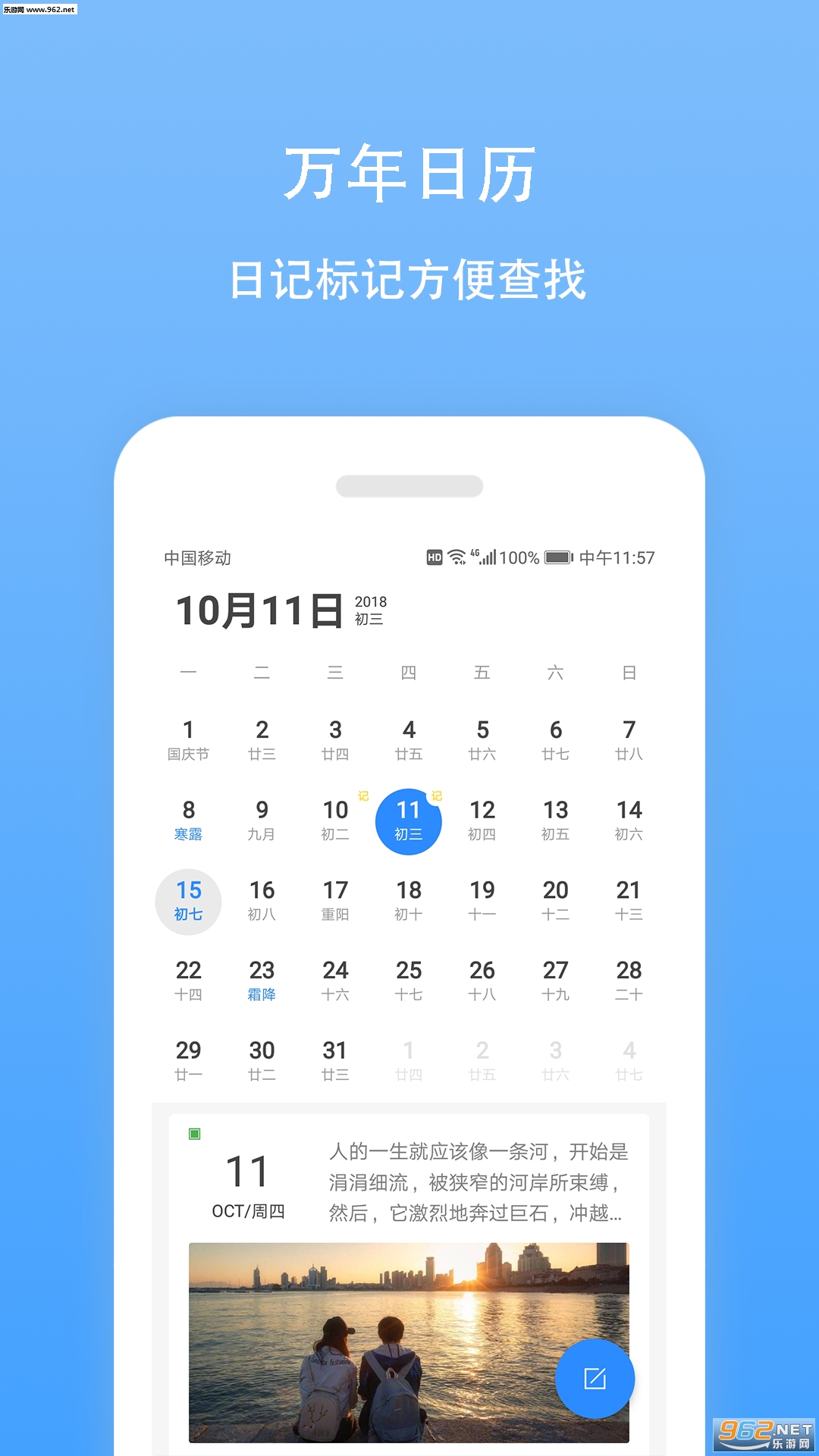 �ռ��Ʊʼǰ�׿��v3.7.1��ͼ1