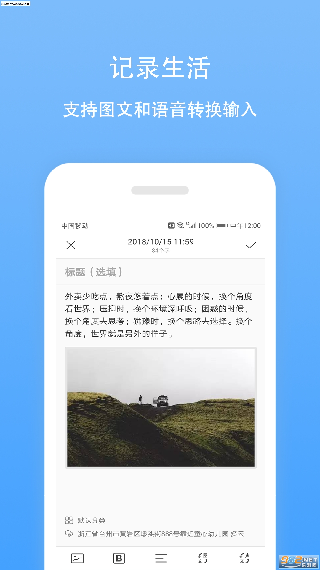 �ռ��Ʊʼǰ�׿��v3.7.1��ͼ3
