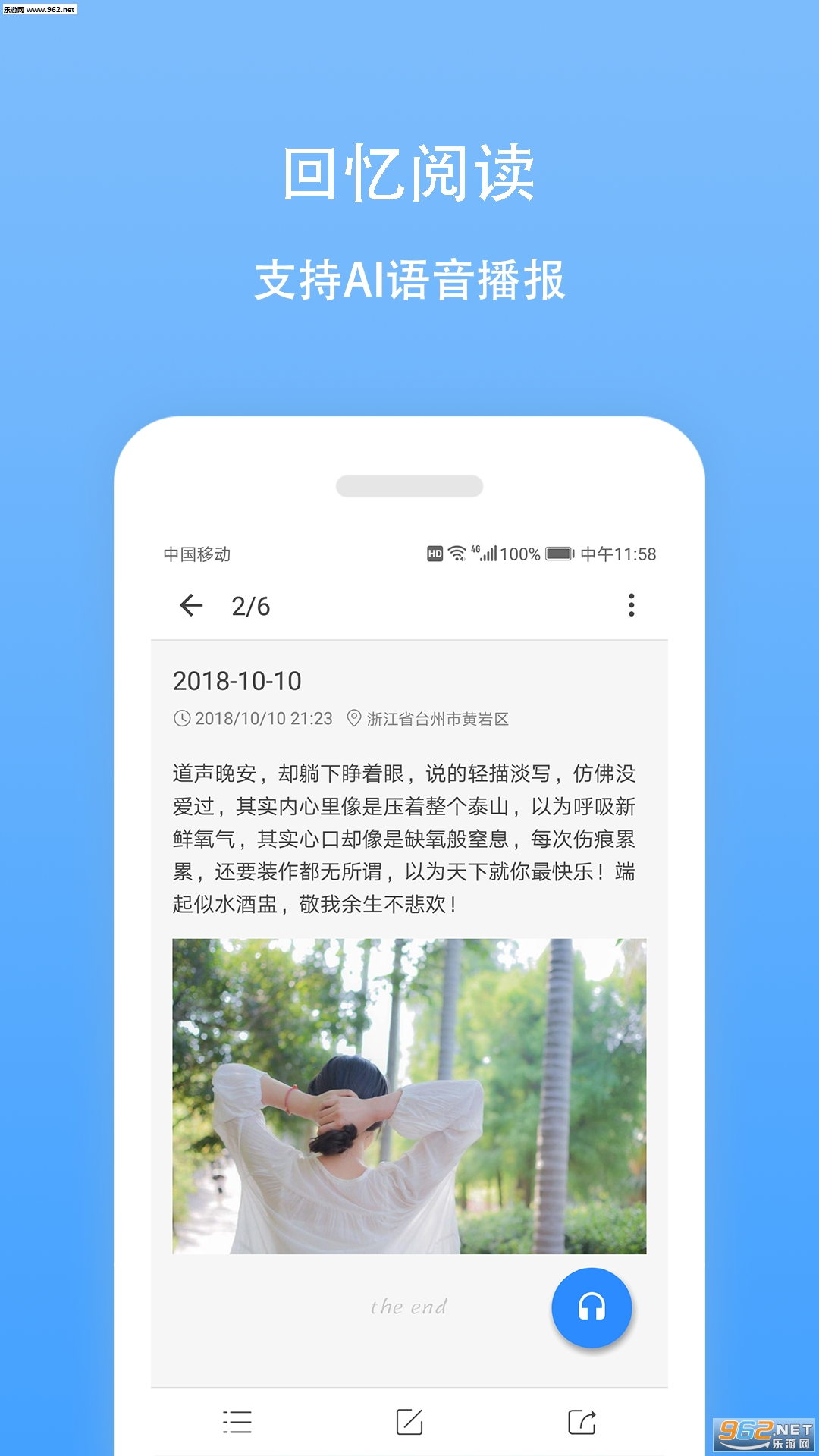 �ռ��Ʊʼǰ�׿��v3.7.1��ͼ2
