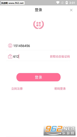 ���һ�����׿��v1.0.0��ͼ3