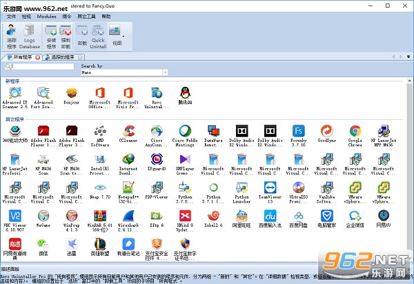 Revo Uninstaller Prov3.0.8.0��ͼ1