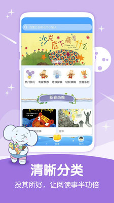 �����Ķ�appv1.5.0��ͼ2