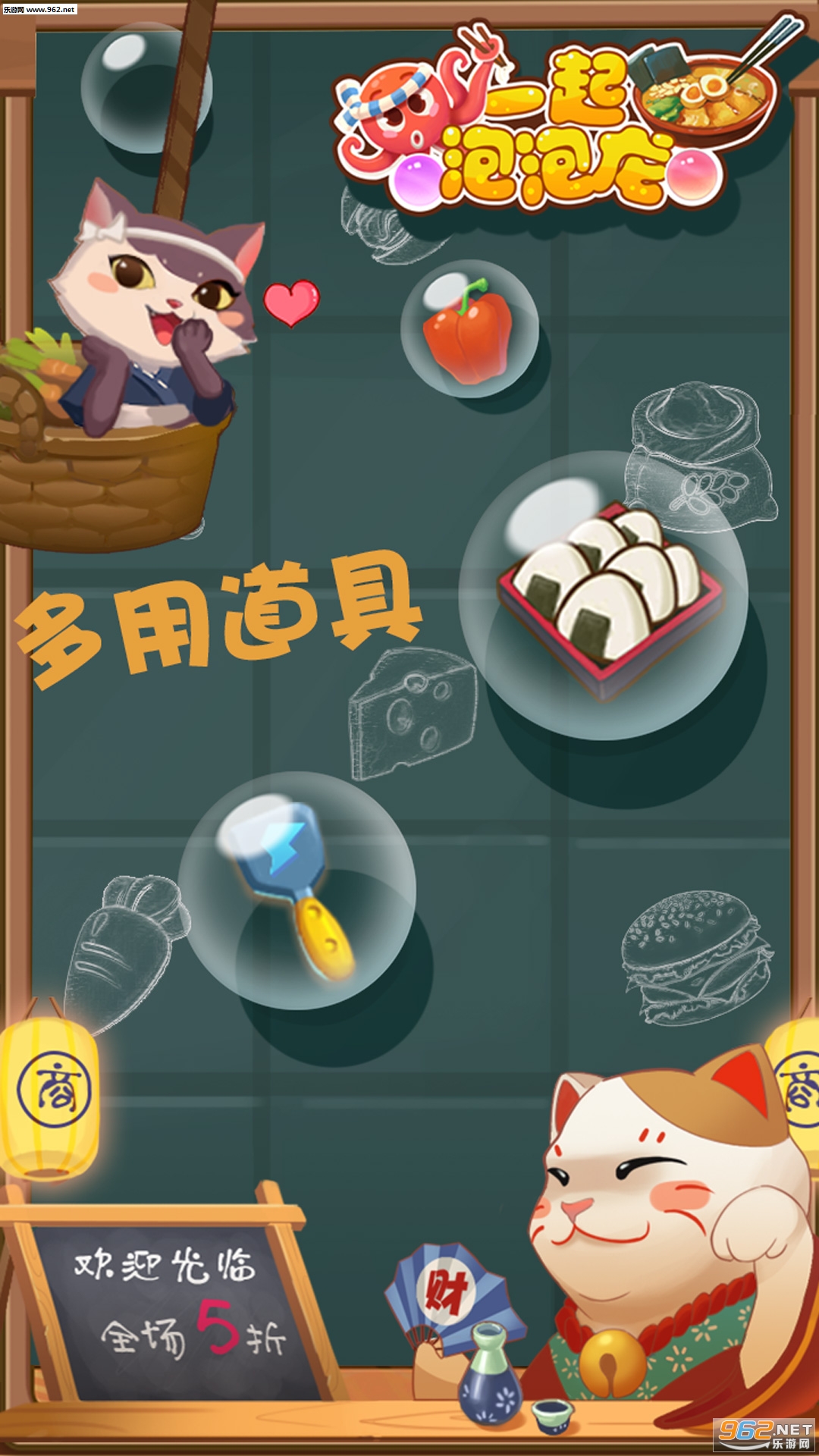一起泡泡龙最新版截图2