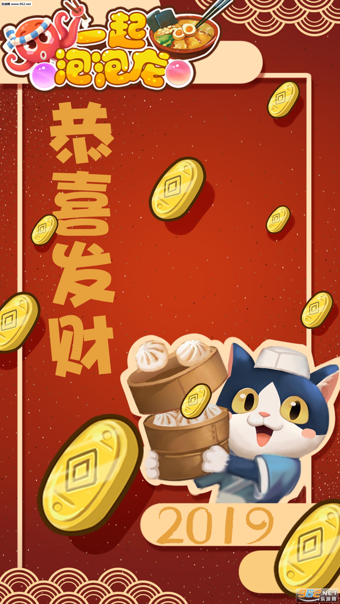 一起泡泡龙最新版截图0