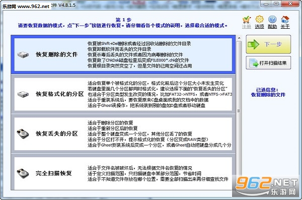 SuperRecovery����v2.7.2.6��ͼ0